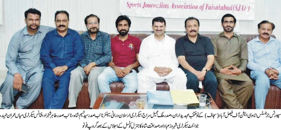 ملک جمیل سراج سپورٹس جرنلسٹس ایسوسی ایشن فیصل آباد کے صدر جبکہ ارسلان درانی سیکرٹری منتخب