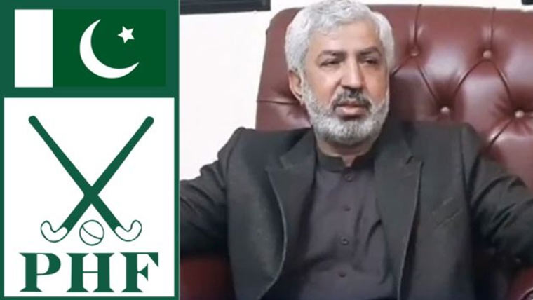 پاکستان ہاکی فیڈریشن کا موجودہ سیٹ اپ آئینی اور منظور شدہ قرار