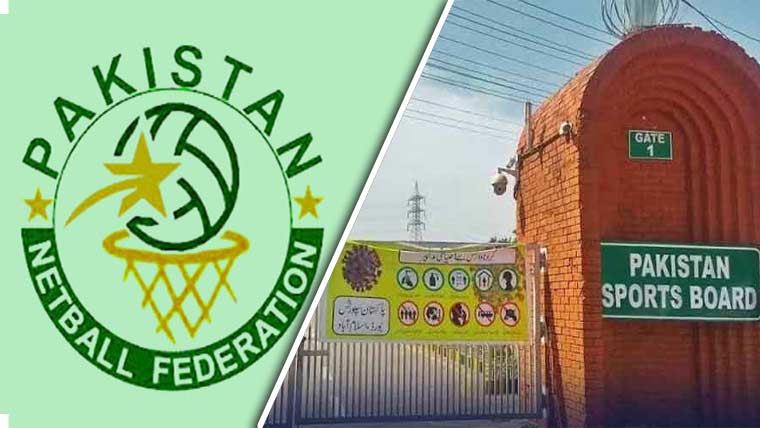 پاکستان نیٹ بال فیڈریشن کی ہنگامی ایگزیکٹو کمیٹی کا اجلاس