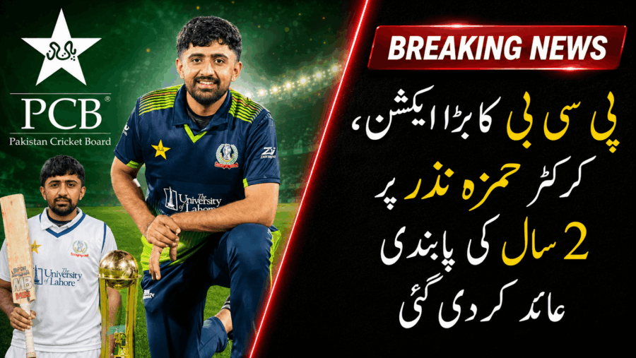پی سی بی کا بڑا ایکشن، حمزہ نذر پر 2 سال کی پابندی اور 10 لاکھ روپےجرمانہ عائد