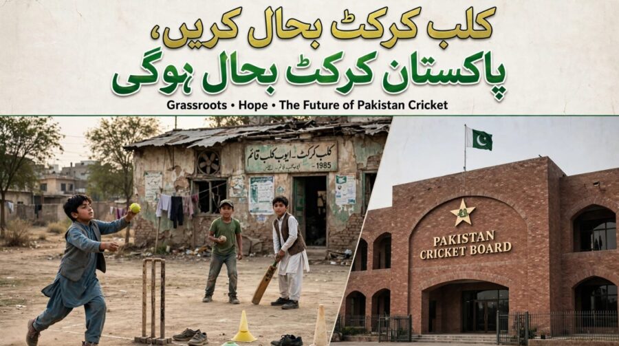 کلب کرکٹ بحال کریں، پاکستان کرکٹ بحال ہوگی : تحریر; فواد مصطفیٰ