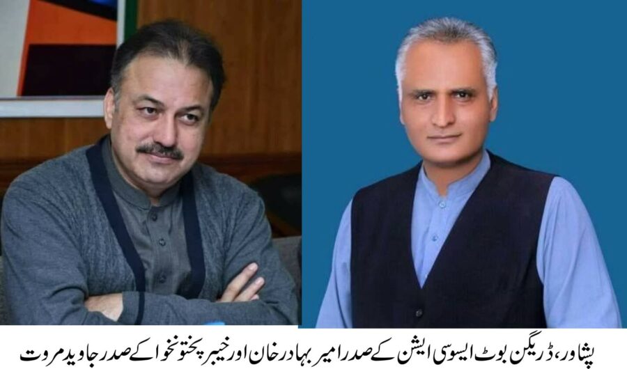 پنجاب اور خیبرپختونخوا میں ڈریگن بوٹ ایسوسی ایشن کا قیام