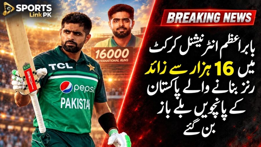 بابر اعظم پاکستان کے عظیم بلے بازوں کی فہرست میں شامل، 16 ہزار رنز مکمل